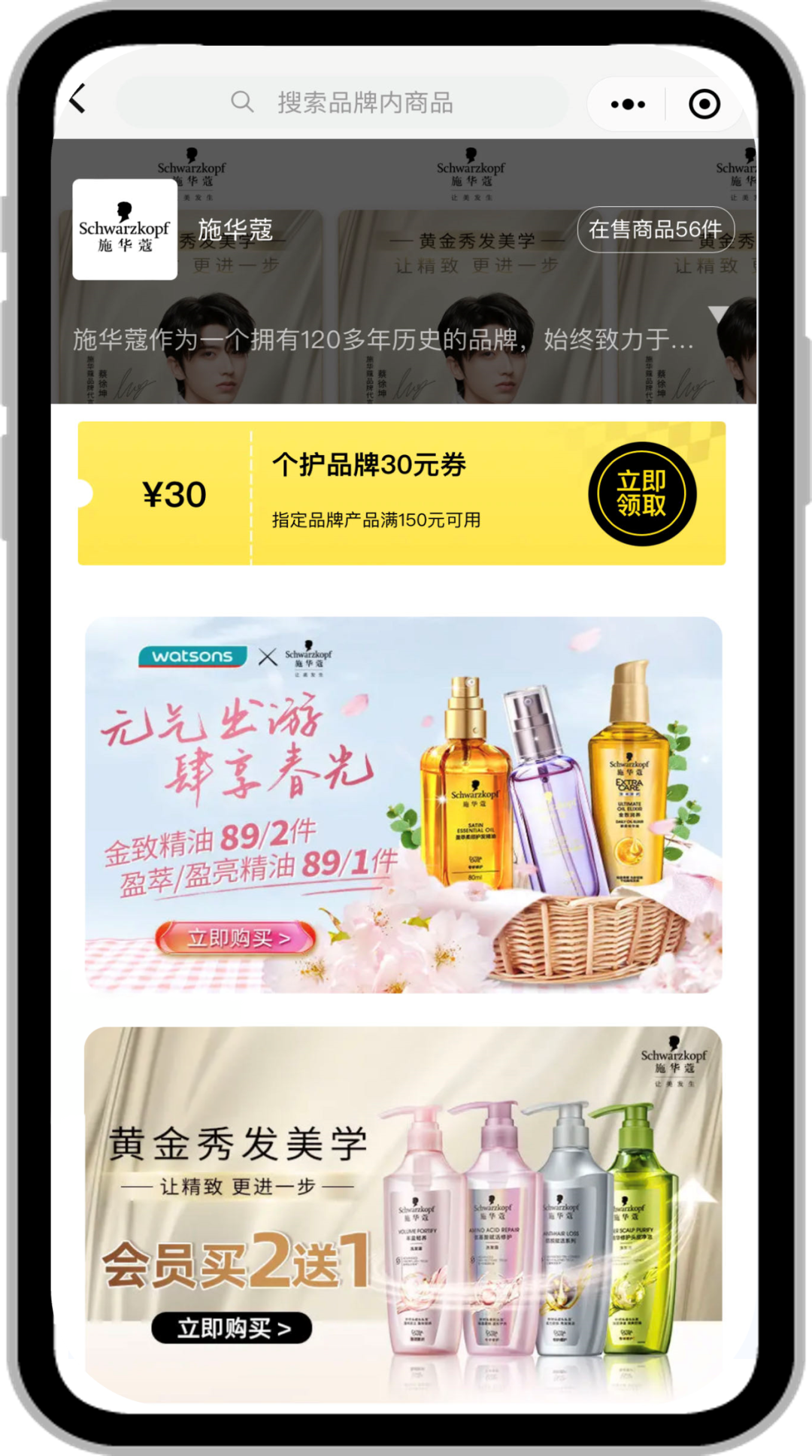 欧陆平台登录：屈臣氏持续三年盈利，深耕用户运营的新启示｜读财报